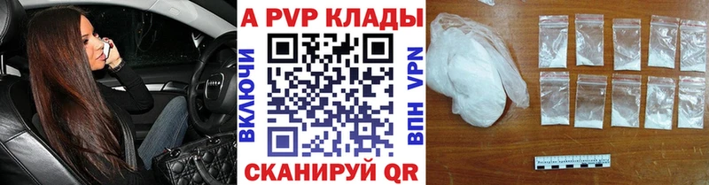 Alpha-PVP Соль  Купить закладки  Каменногорск 