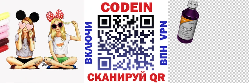 Кодеиновый сироп Lean напиток Lean (лин)  Купить закладки  Каменногорск 