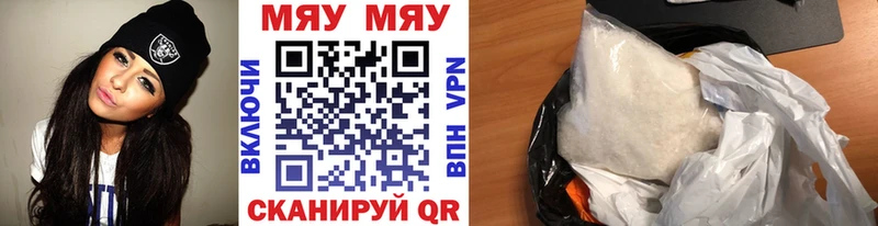 МЕФ mephedrone  Купить закладки  Каменногорск 