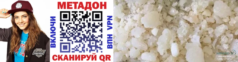 Купить где  Каменногорск  Метадон VHQ 